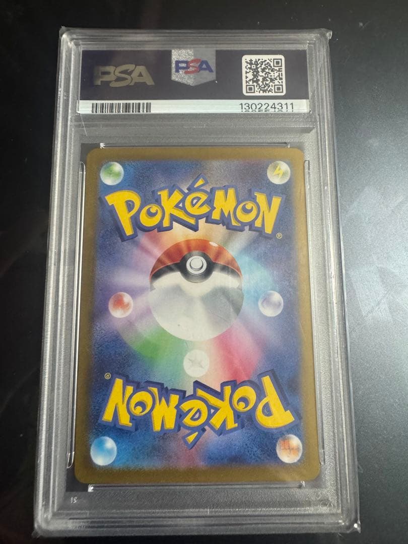 a*u様 ポケモンカード　151フシギバナex SAR psa10