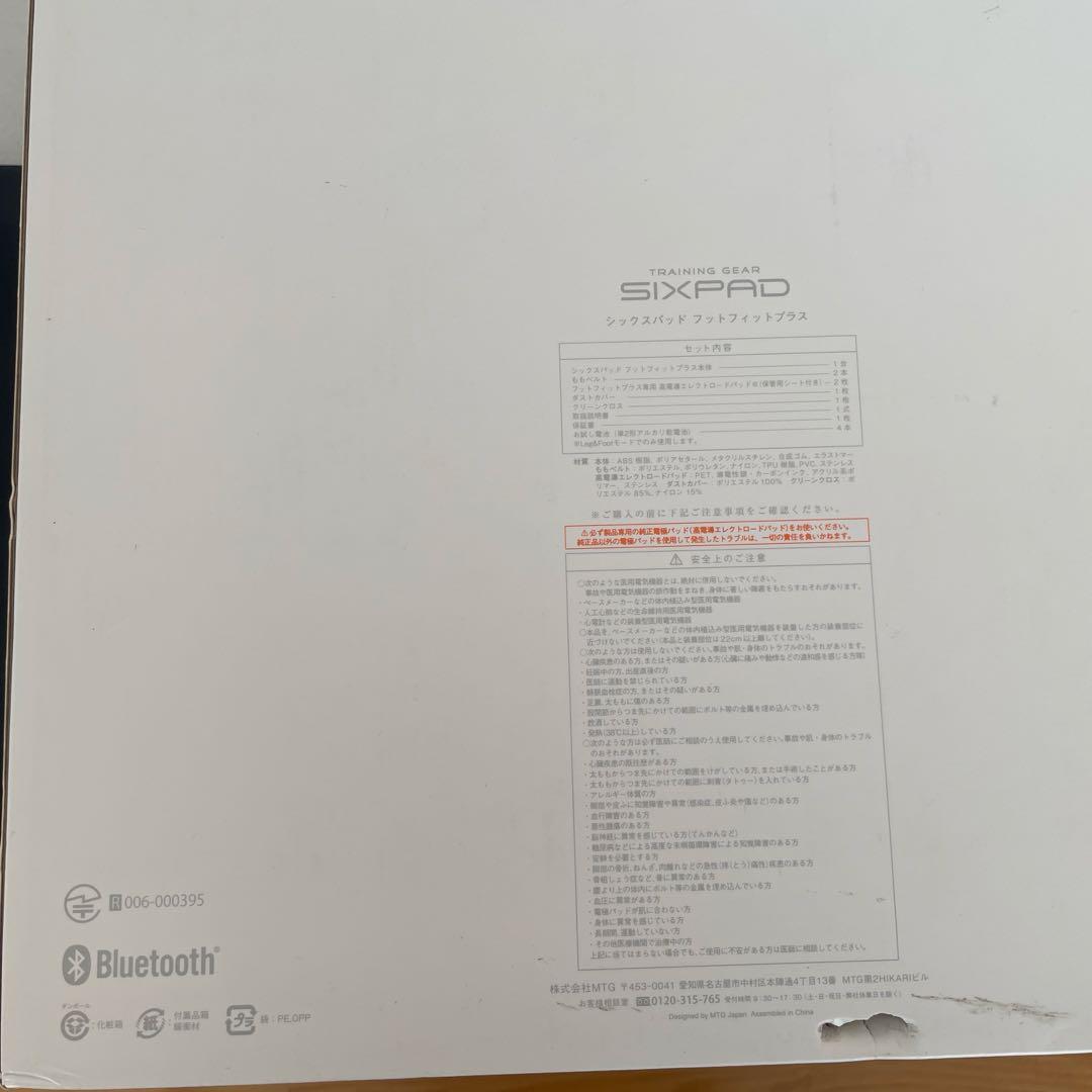 SIXPAD シックスパッド フットフィットプラス MTG