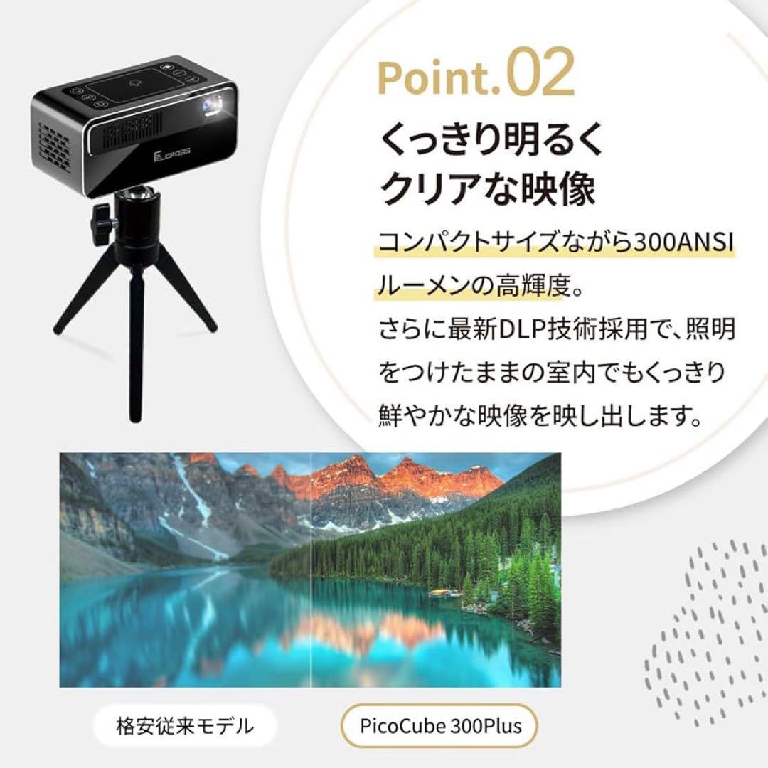 ほぼ新品！プロジェクター PicoCube 300plus