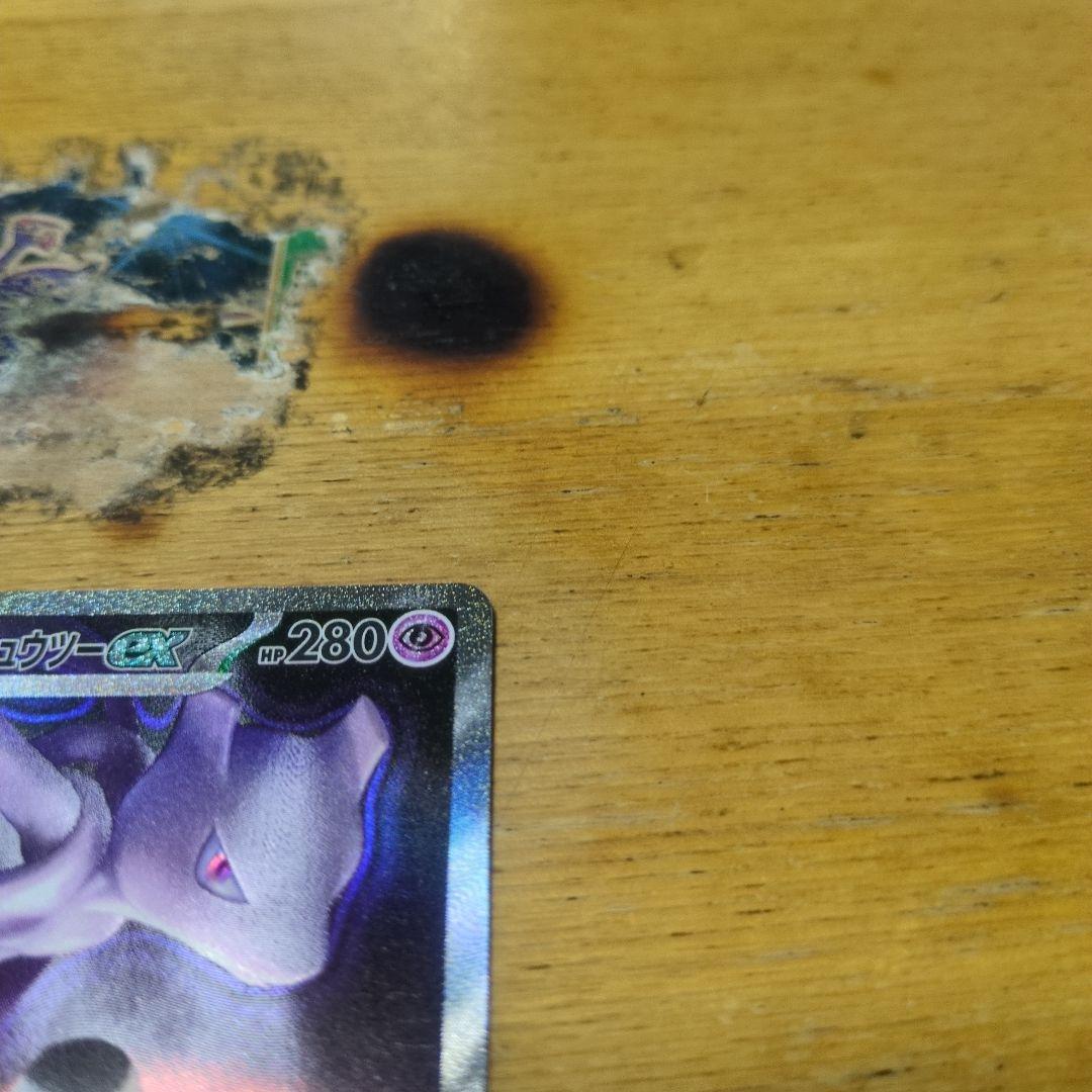 美品ポケモンカードロケット団のミューツSAR