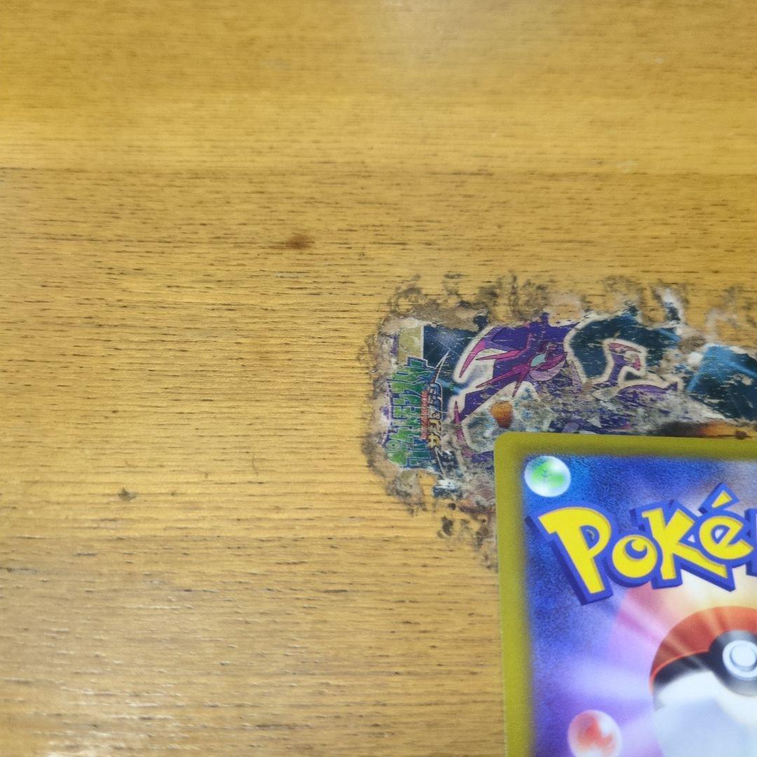 美品ポケモンカードロケット団のミューツSAR