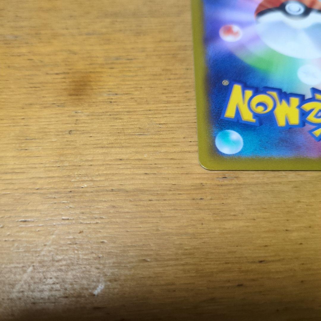 美品ポケモンカードロケット団のミューツSAR