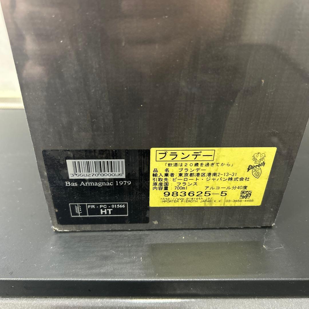 Gaston Legrand ブランデー 1979年 700ml