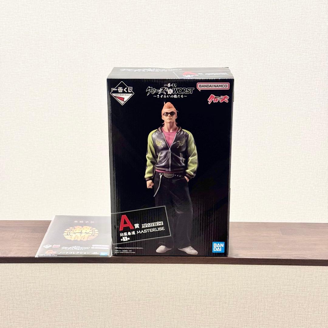 【一番くじ「クローズ＆WORST〜さすらいの鴉たち〜】A賞 坊屋春道