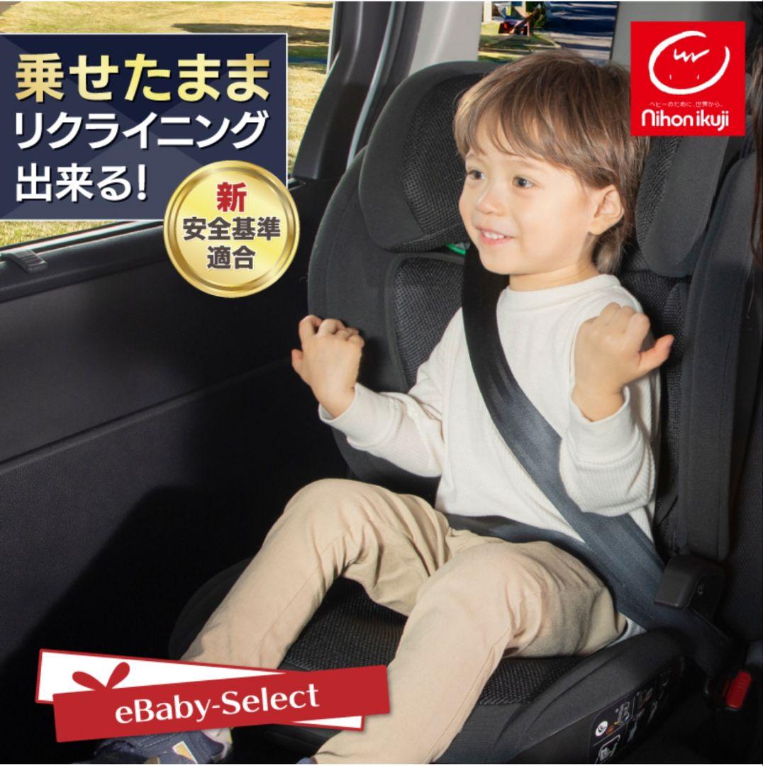 日本育児 ジュニアシート R129 ISOFIX