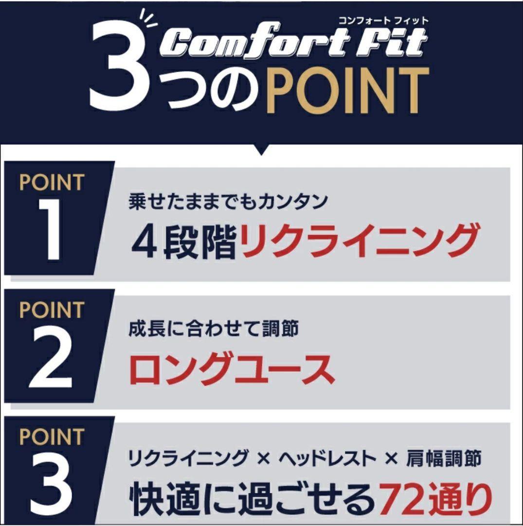 日本育児 ジュニアシート R129 ISOFIX