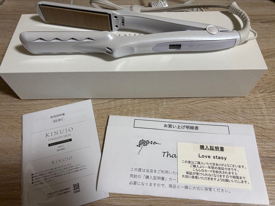 【極美品】KINUJO ストレートアイロン LM-225 ホワイト