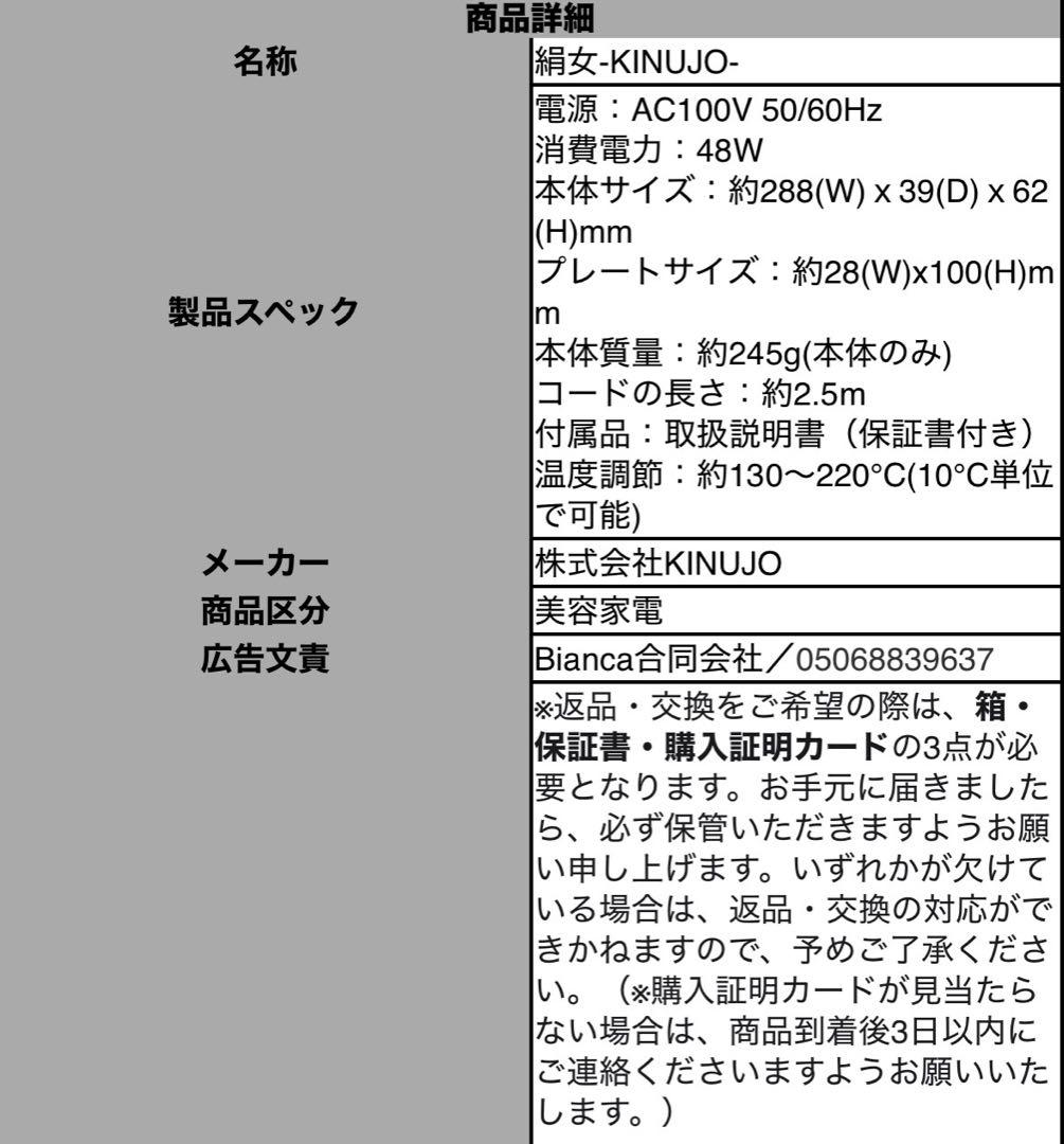 【極美品】KINUJO ストレートアイロン LM-225 ホワイト