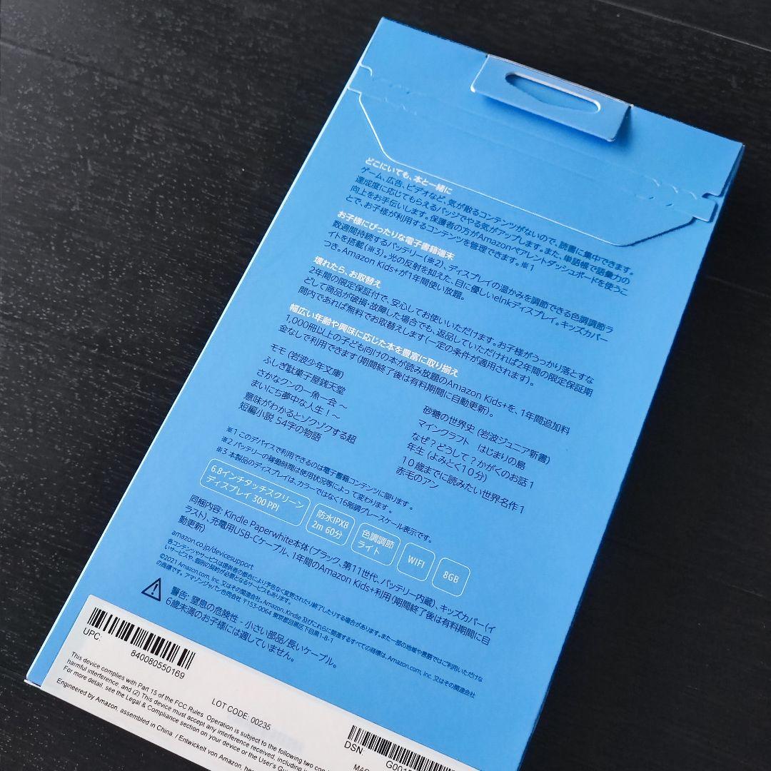 新品未開封Kindle Paperwhite キッズモデル エメラルドフォレスト