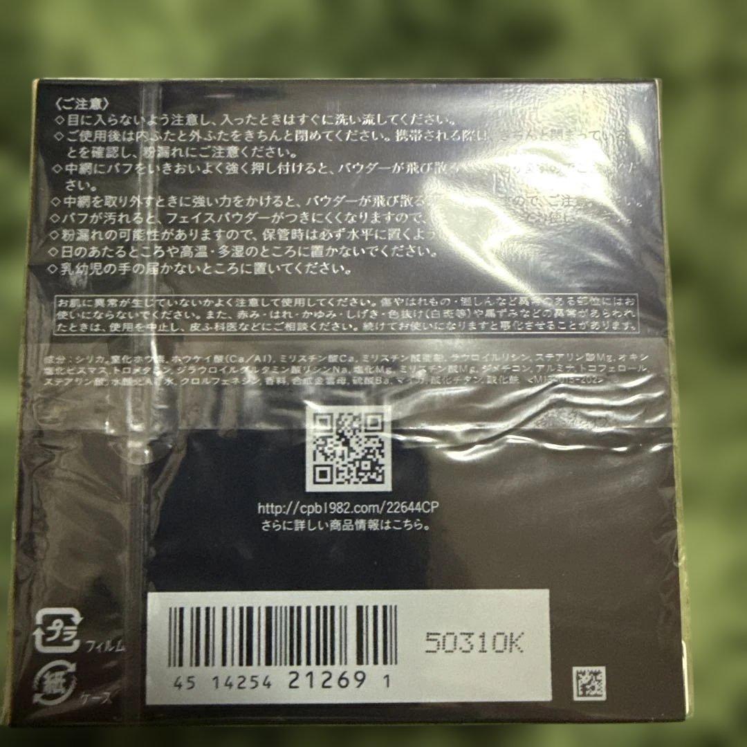 クレドポーボーテ プードルトランスパラン n M ライト