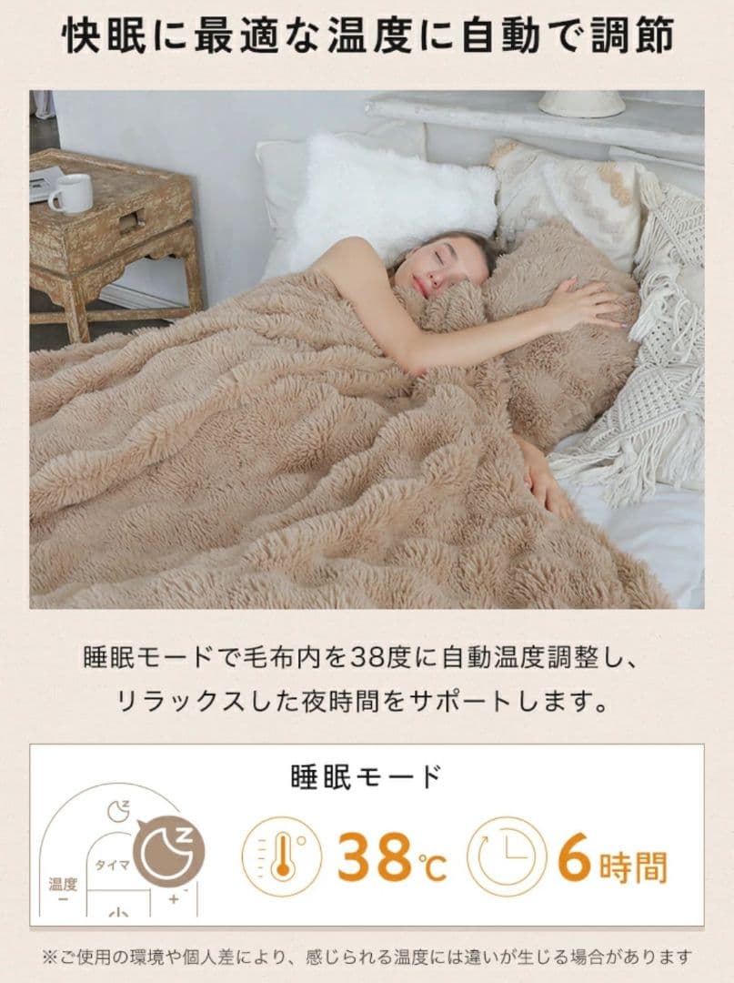 9 電気毛布 ふわふわ とろける 速暖 洗える 掛け敷き兼用 冬用 アイボリー