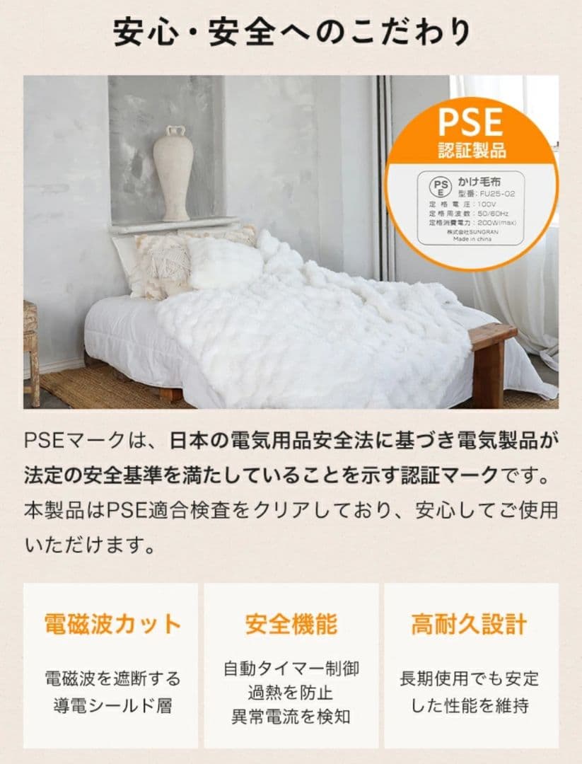 9 電気毛布 ふわふわ とろける 速暖 洗える 掛け敷き兼用 冬用 アイボリー