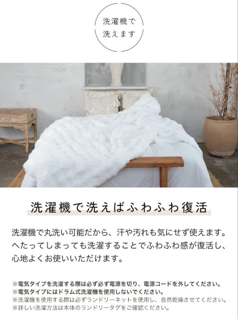 9 電気毛布 ふわふわ とろける 速暖 洗える 掛け敷き兼用 冬用 アイボリー