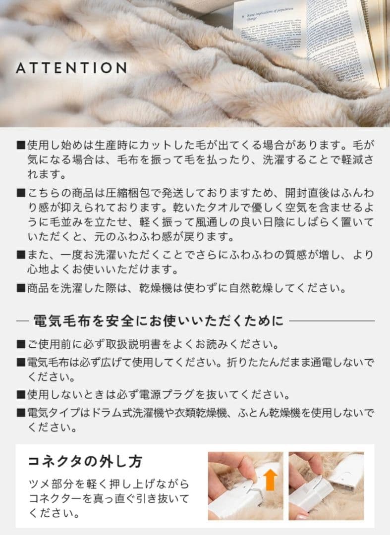 9 電気毛布 ふわふわ とろける 速暖 洗える 掛け敷き兼用 冬用 アイボリー