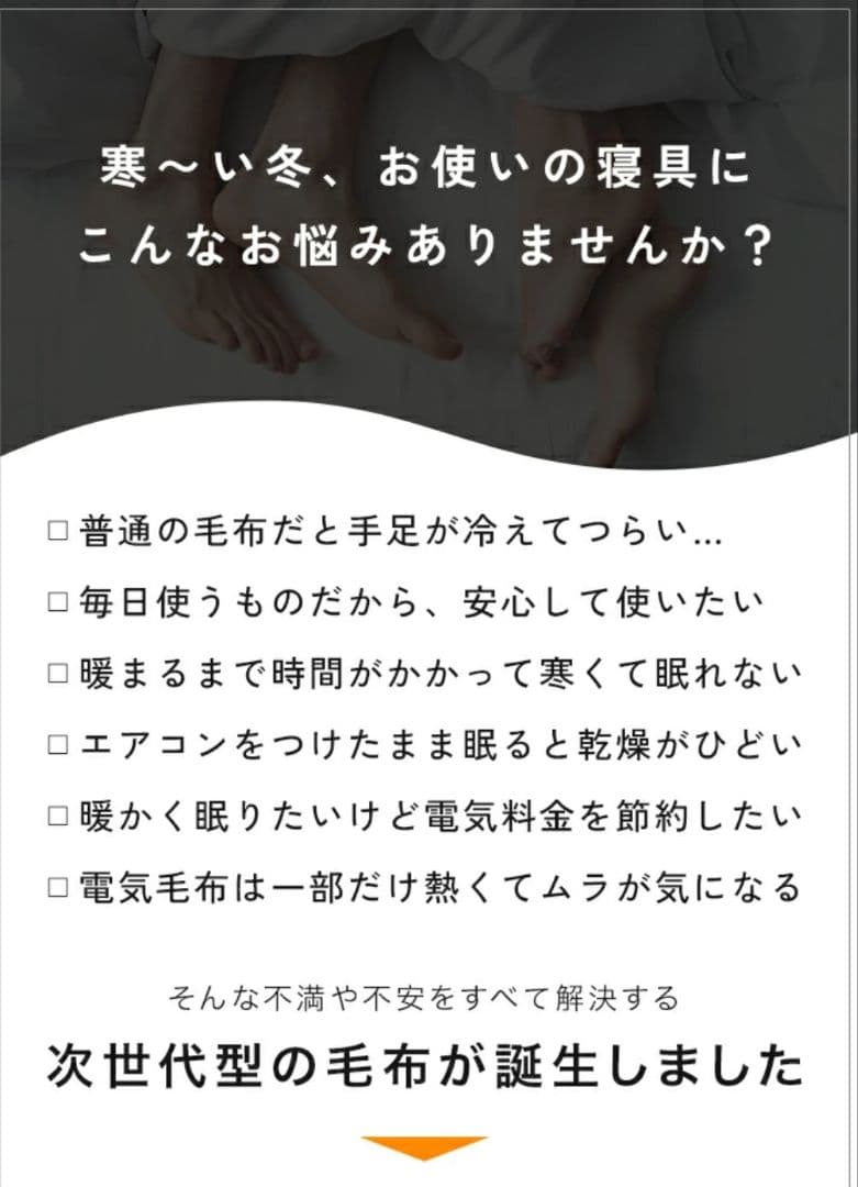 9 電気毛布 ふわふわ とろける 速暖 洗える 掛け敷き兼用 冬用 アイボリー