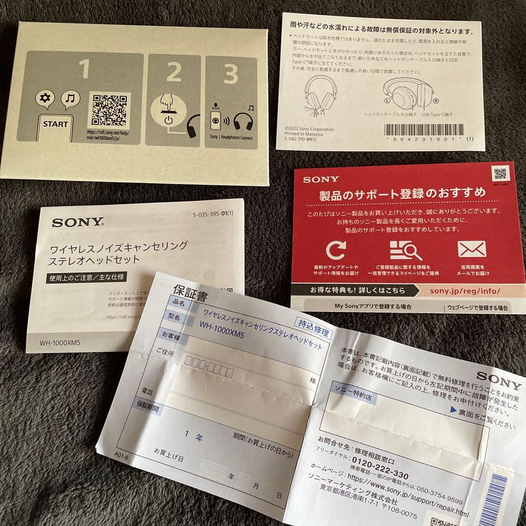 SONY WH-1000XM5 ヘッドホン ブラック 美品!!