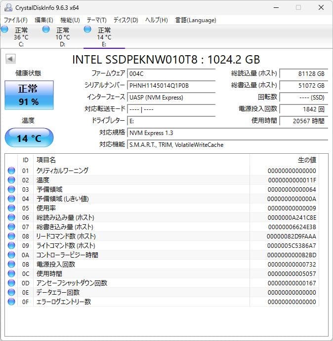 内蔵型SSD Intel SSD 660p 1TB M.2 SSDPEKNW010TB