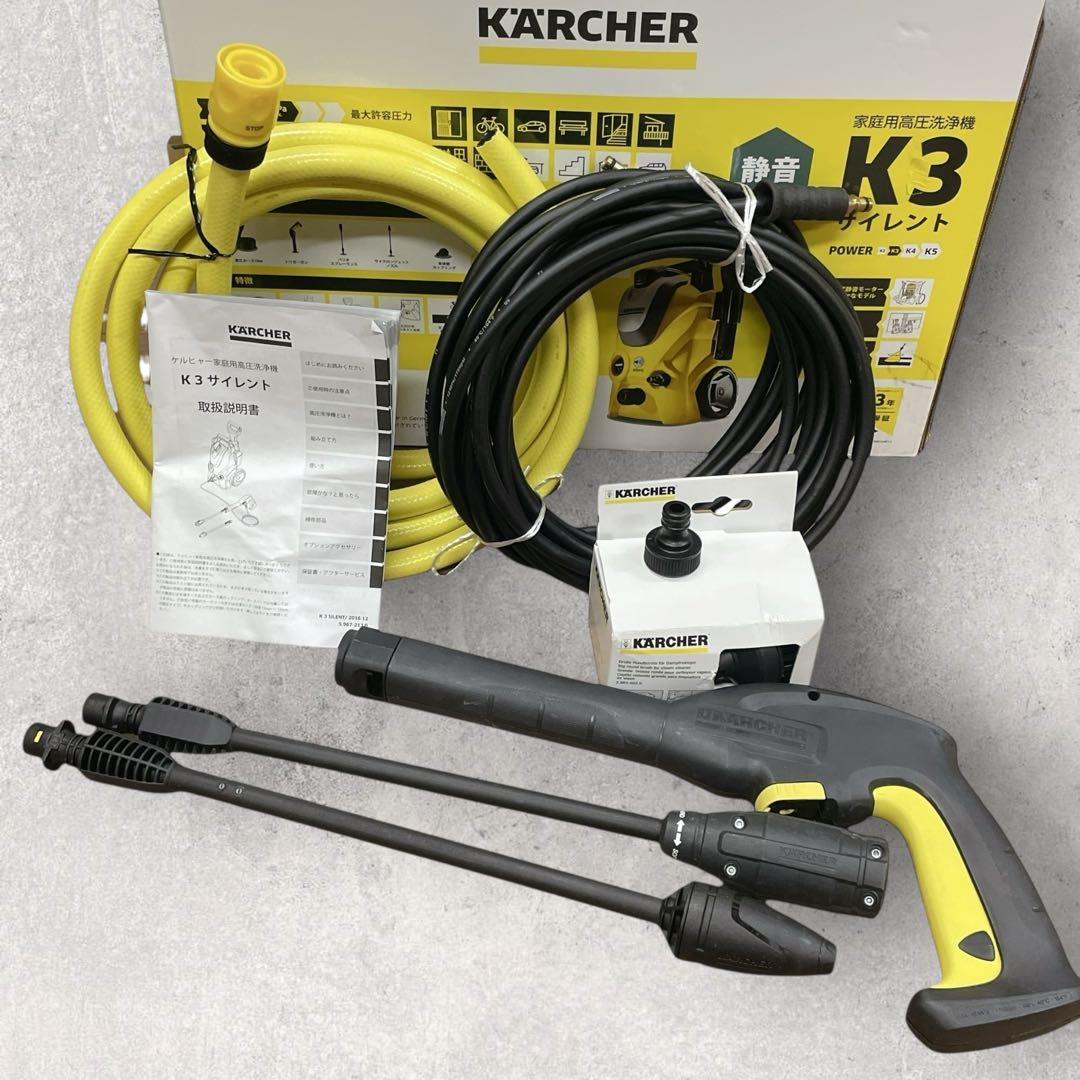 KARCHER K3 silent ケルヒャー 高圧洗浄機 50Hz 東日本