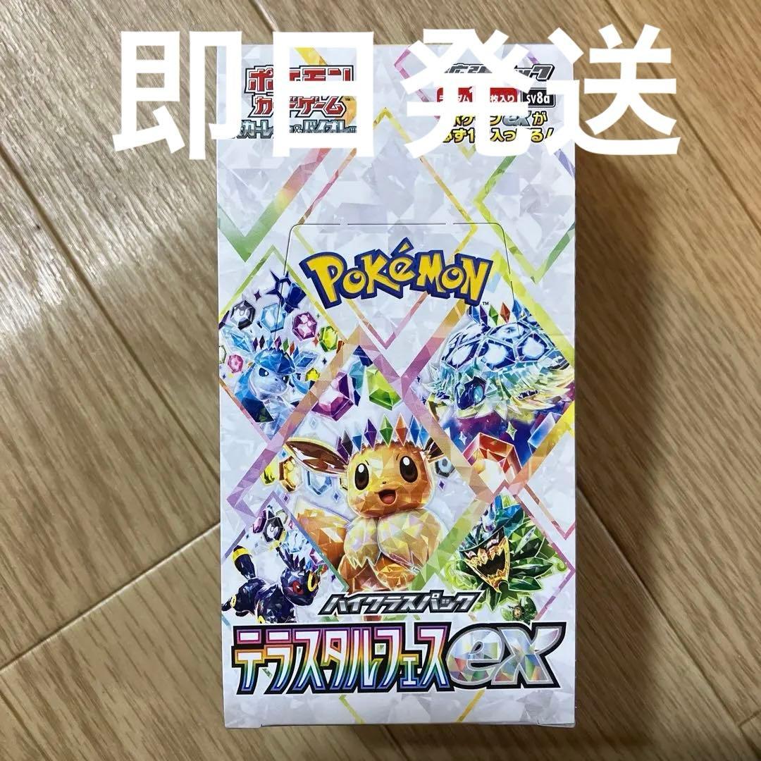 ポケモンカード テラスタルフェスex シュリンク無し 1BOX
