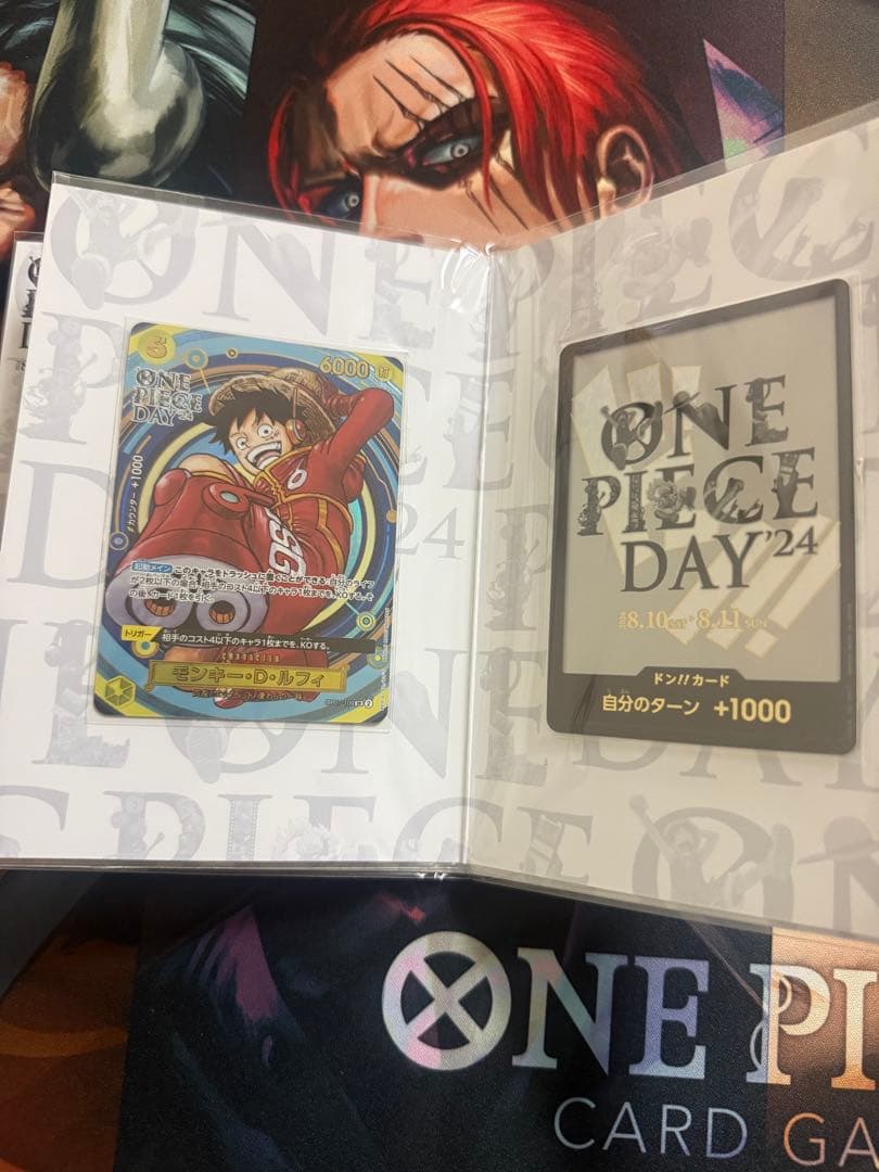 プレミアムカードコレクション　ワンピースデイ24 未開封　４セット