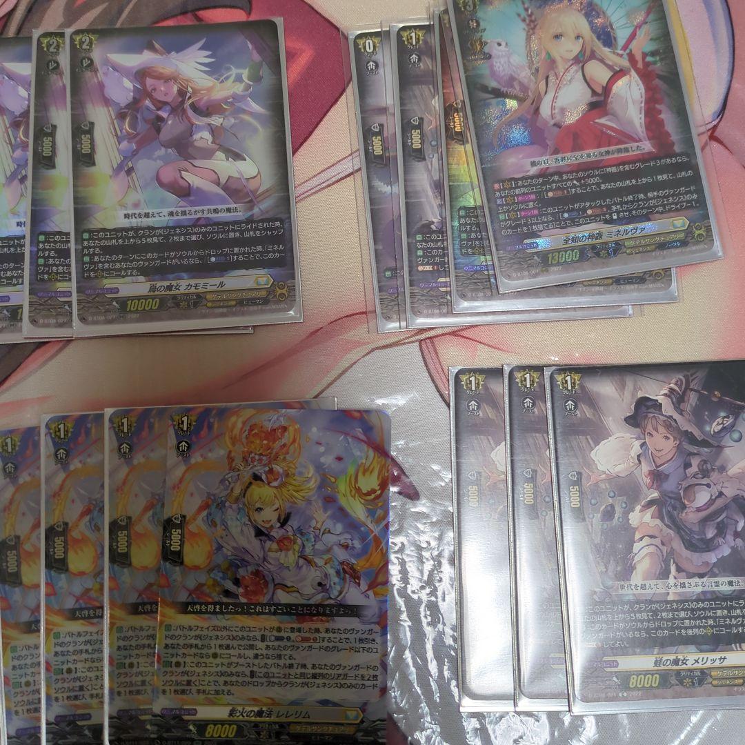 カードファイト!! ヴァンガード　ミネルヴァ　デッキパーツ