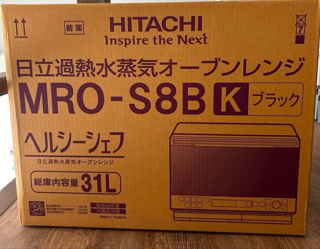 【新品・未開封】HITACHI MRO-S8B K 31L オーブンレンジ　黒