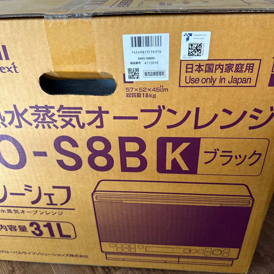 【新品・未開封】HITACHI MRO-S8B K 31L オーブンレンジ　黒