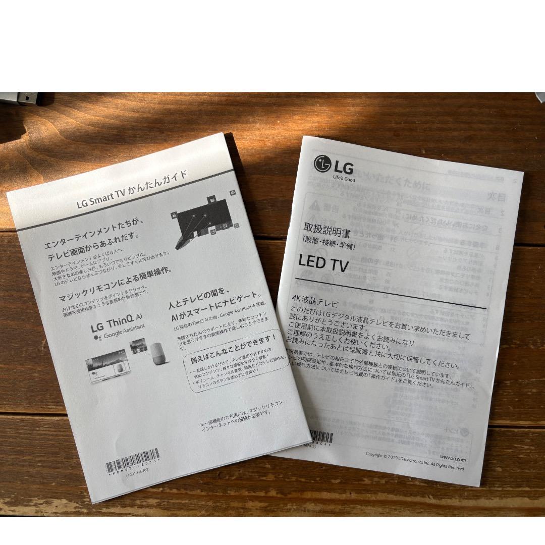 中古美品　LG 50V型 4Kチューナー内蔵 液晶テレビ 50UM7300EJA