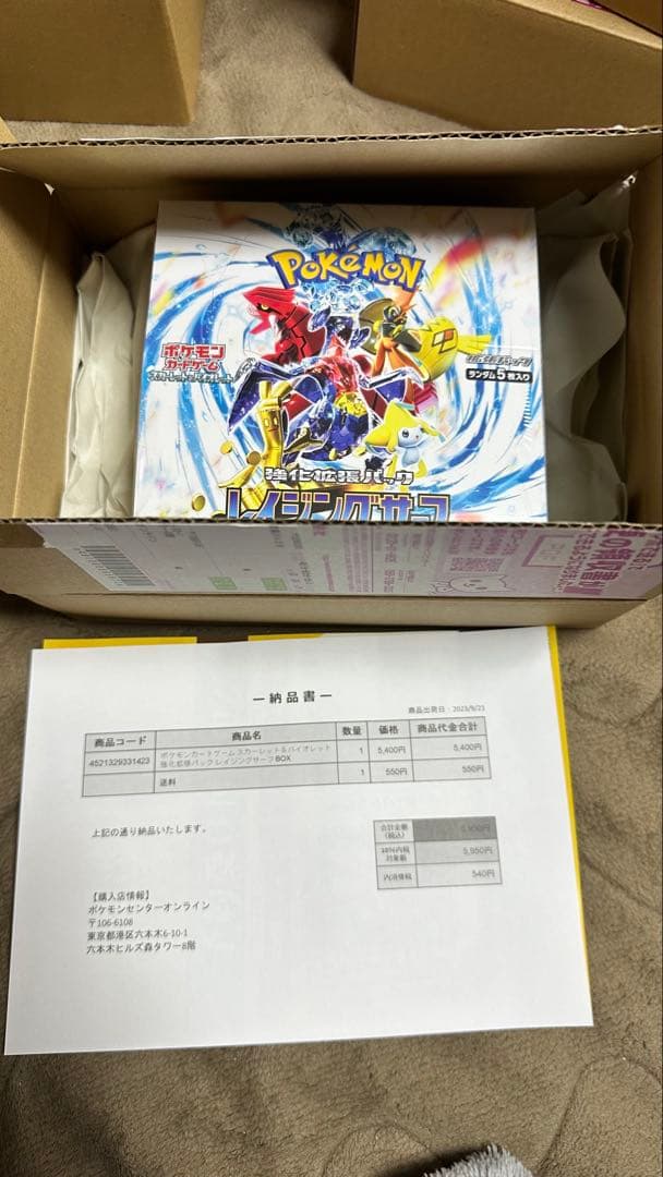 ポケモンカード　レイジングサーフ