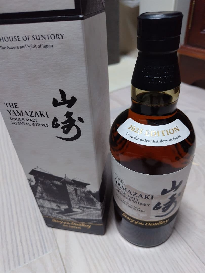 サントリーウイスキー　山崎 2025 EDITION