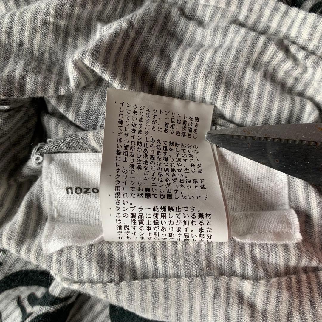 NOZOMI ISHIGURO ノゾミイシグロ　大判ストール　ダメージ加工