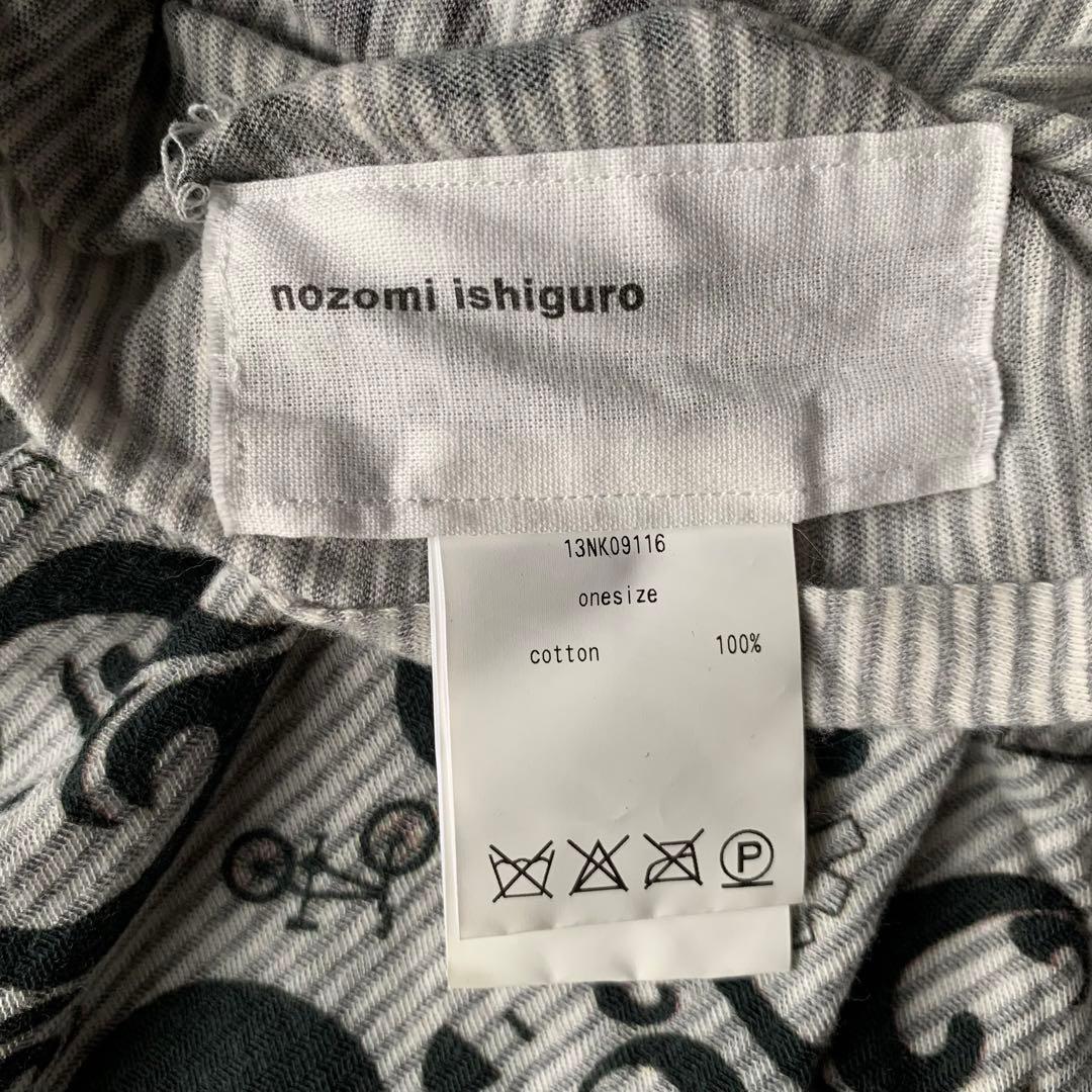 NOZOMI ISHIGURO ノゾミイシグロ　大判ストール　ダメージ加工