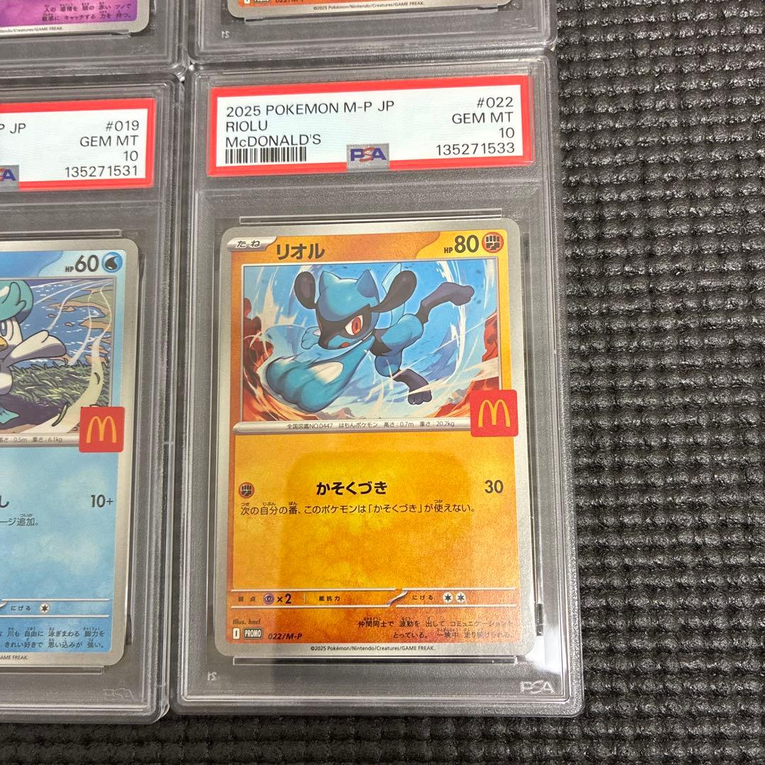 ポケカ　ホゲータ　ニャオハ　クワッス　リオル　ラルトスpsa10 マクドナルド