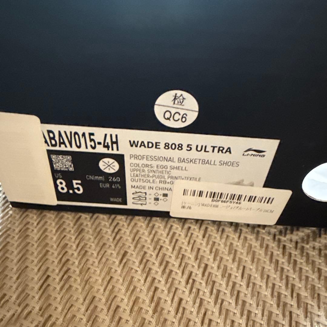 リーニン　808 5 ultraバスケットボールシューズ