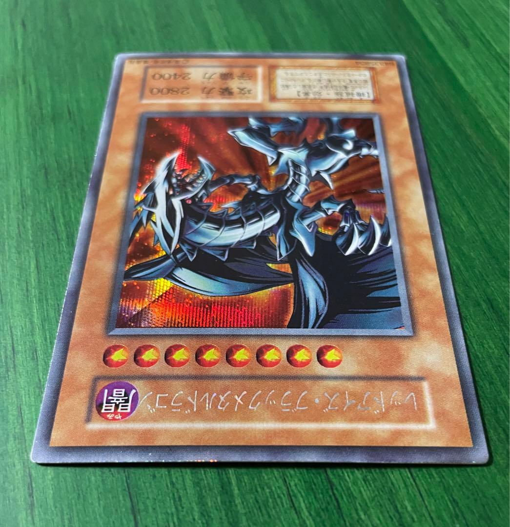 良品〜美品 レッドアイズブラックメタルドラゴン 初期 シークレットレア