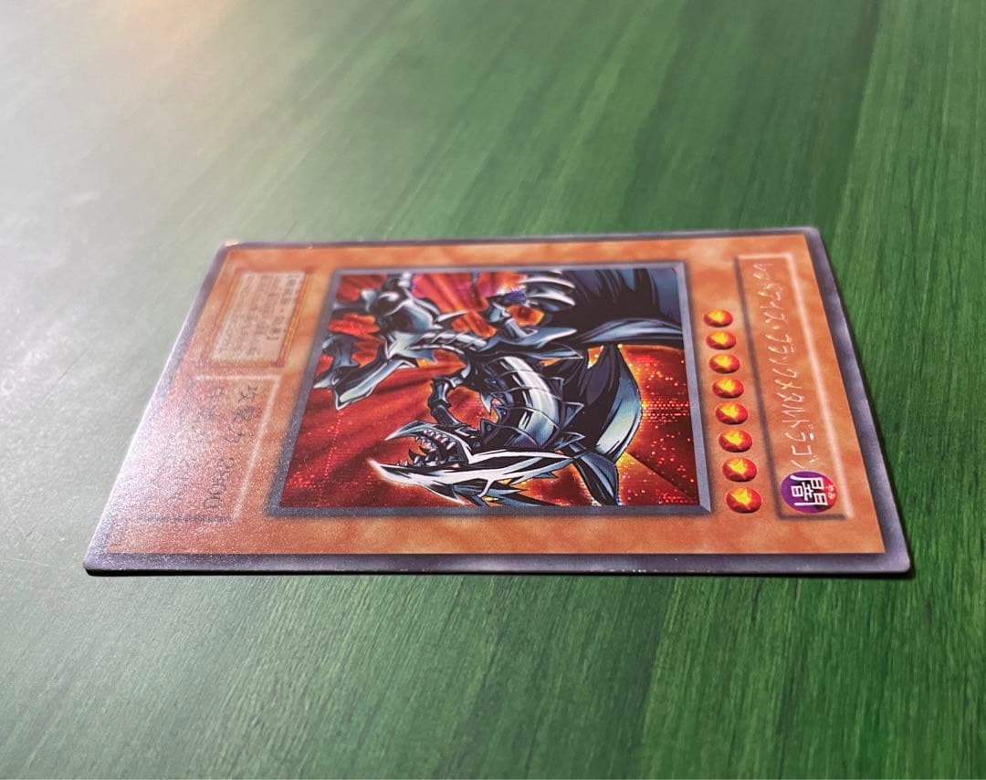 良品〜美品 レッドアイズブラックメタルドラゴン 初期 シークレットレア
