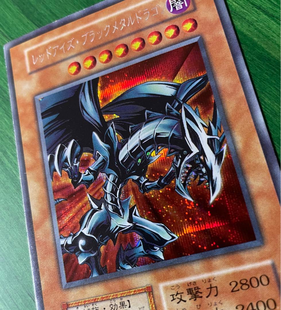 良品〜美品 レッドアイズブラックメタルドラゴン 初期 シークレットレア