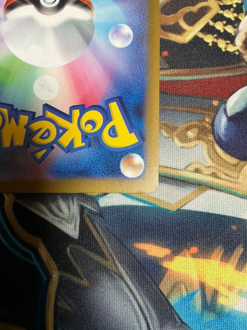 【美品】ピカチュウex SAR 234/193