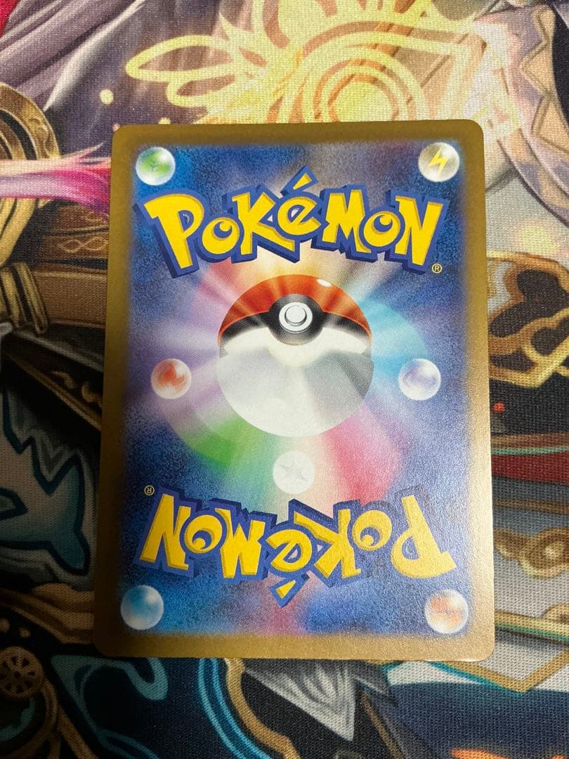 【美品】ピカチュウex SAR 234/193