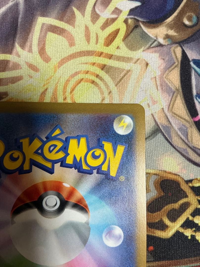 【美品】ピカチュウex SAR 234/193