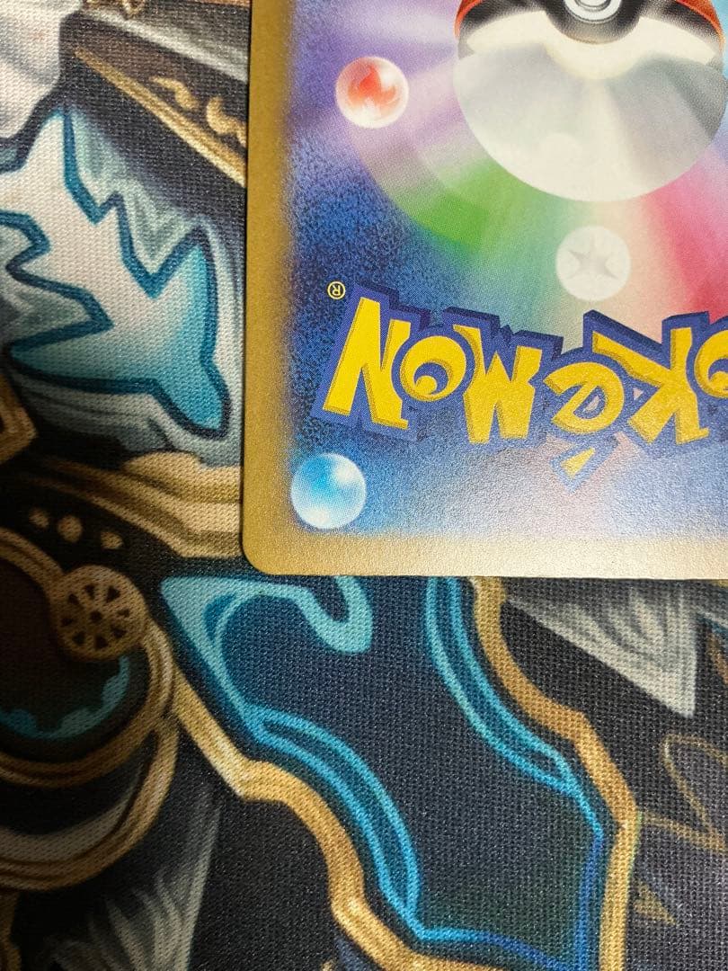 【美品】ピカチュウex SAR 234/193