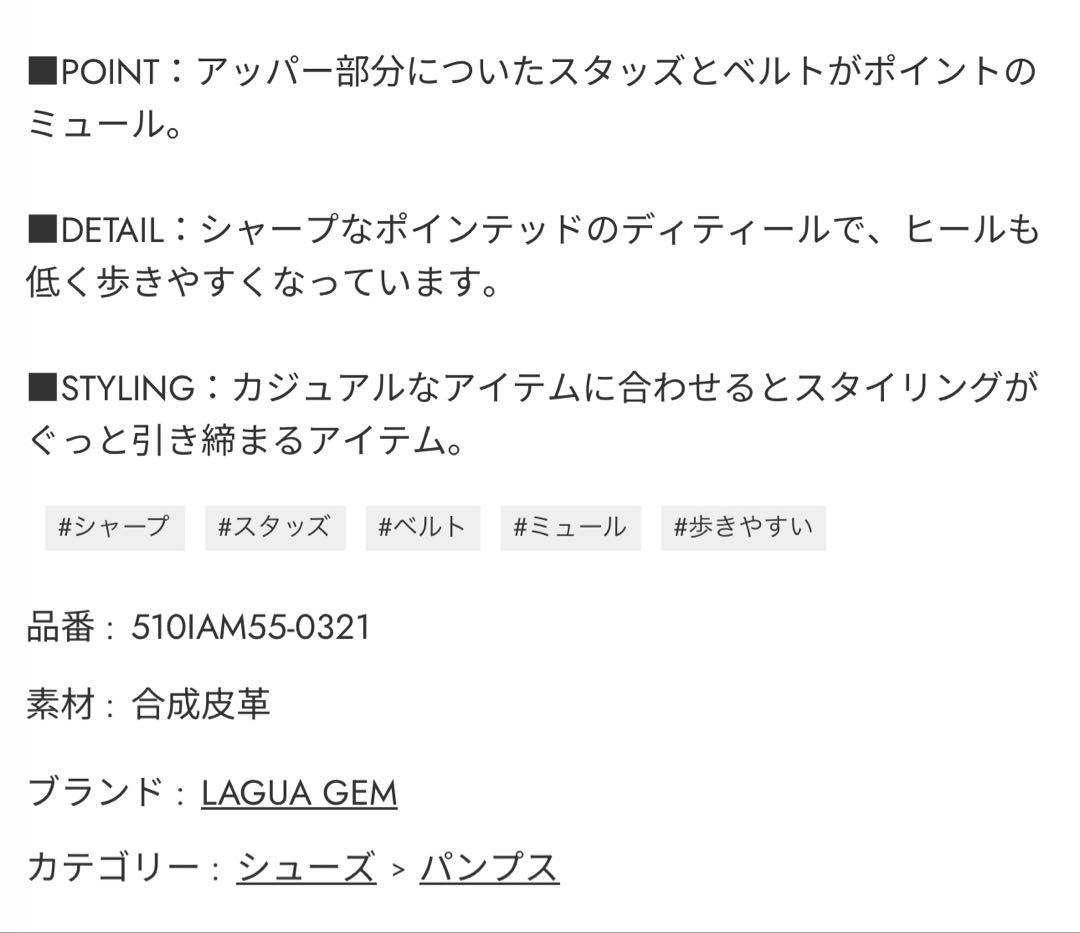 LAGUAGEM CRUSH ENAMEL ミュール