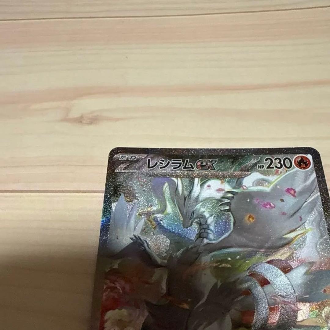 朱*音様 ポケモンカード レシラムex SAR