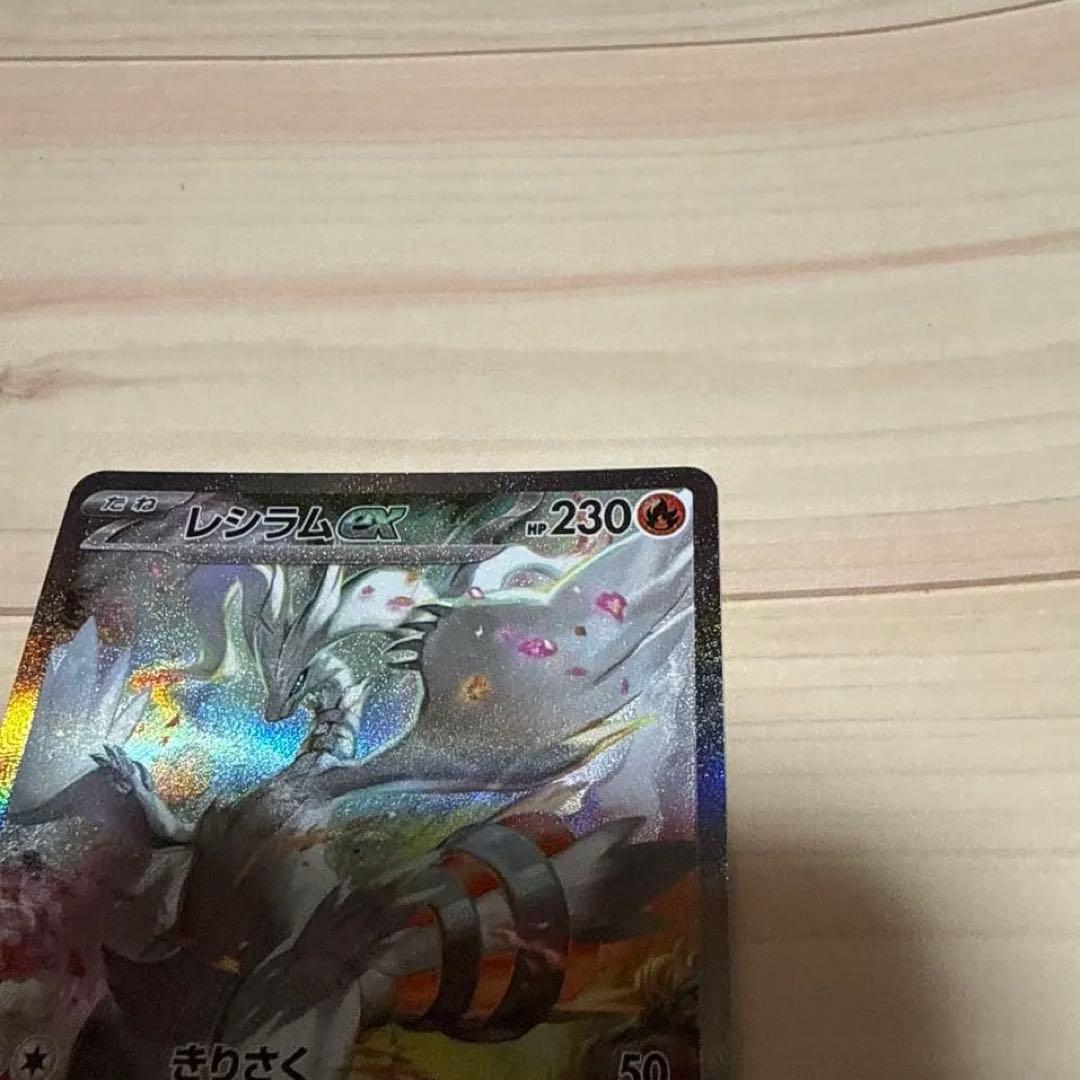 朱*音様 ポケモンカード レシラムex SAR