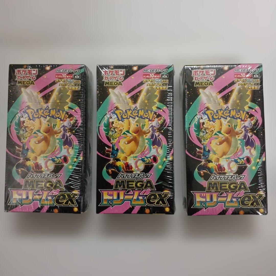 ポケモンカード ハイクラスパックMEGAドリームex3BOXセットシュリンク付き