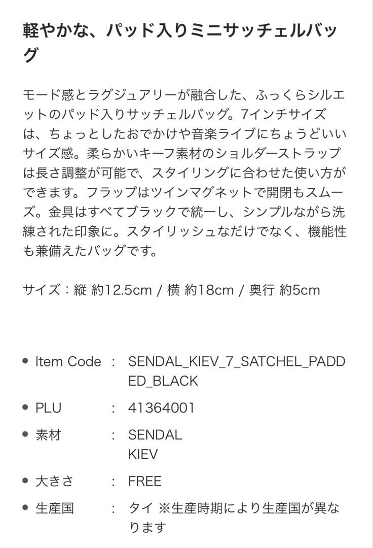 ドクターマーチン　サッチェル　パテッド