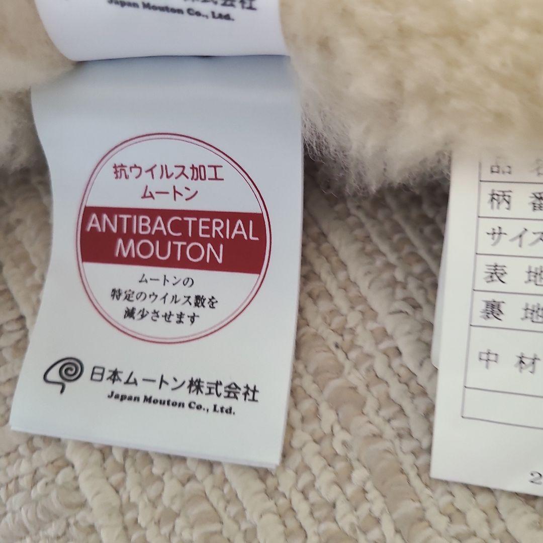 じぶんまくら　ムートンシーツ　プレミアム　枕カバー付き　セミダブル　日本ムートン