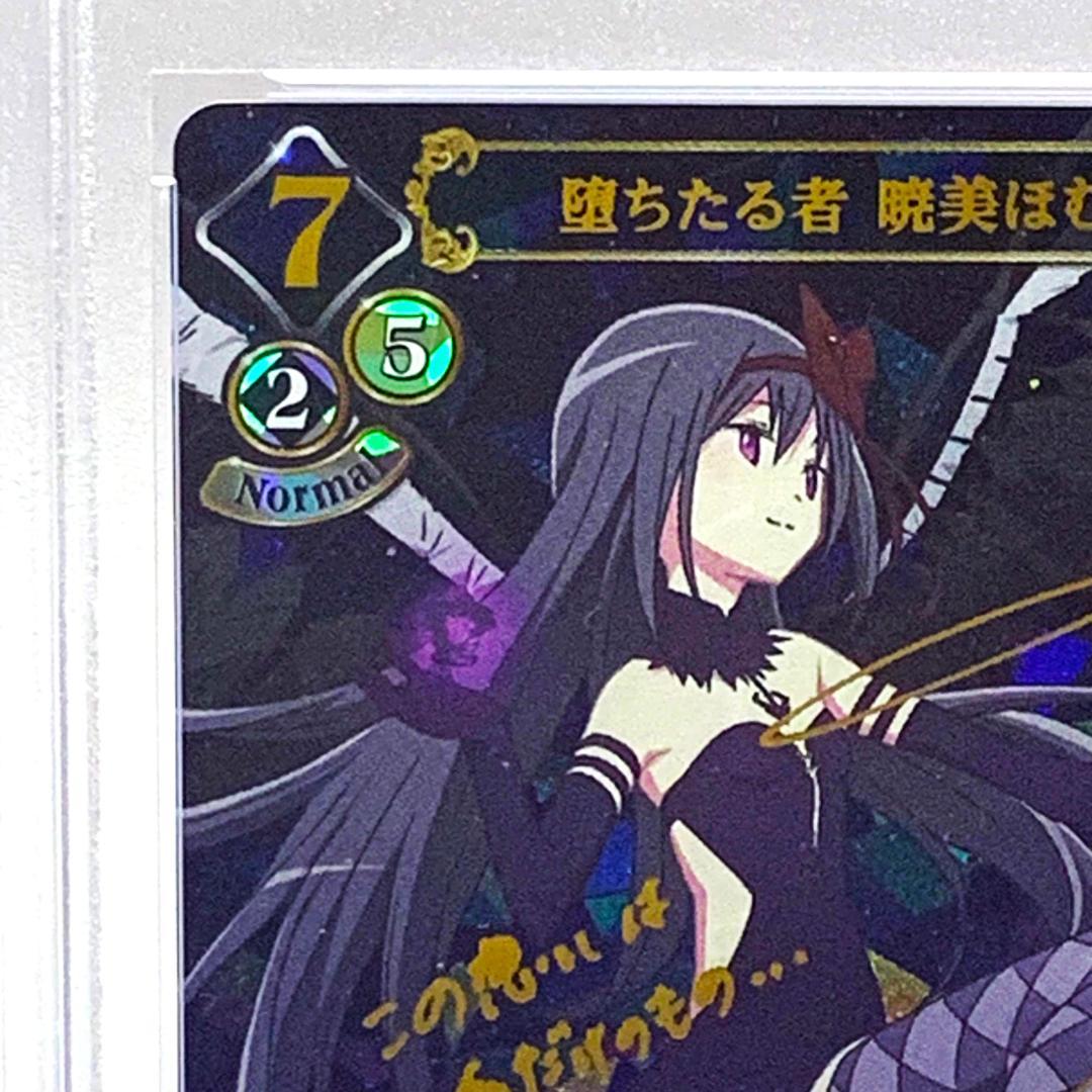 【PSA10】　MM-TB1-01DR　堕ちたる者暁美ほむら