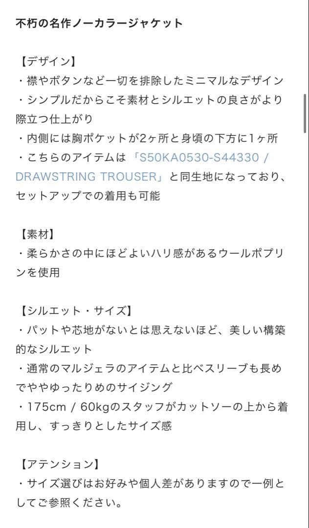 【 fanio】MaisonMargiela NOCOLLARJACKET