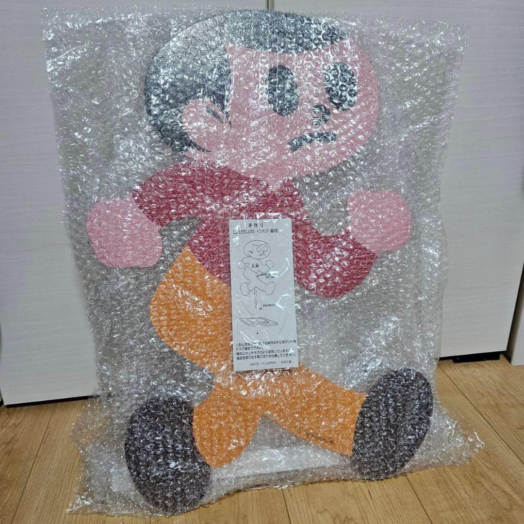 久田工芸 飛び出し注意 とび太くん 看板 ミニサイズ